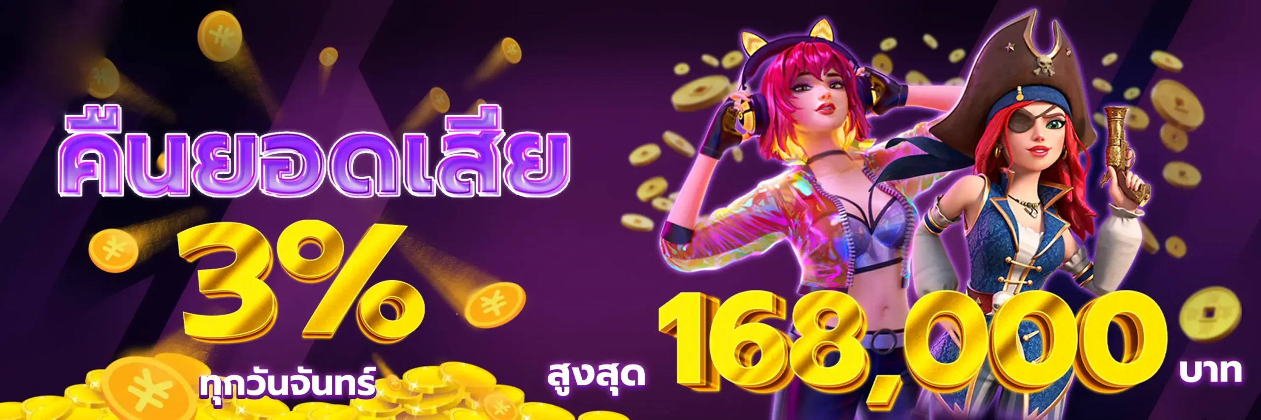 สมัคร เล่น สล็อต คืนยอดเสีย